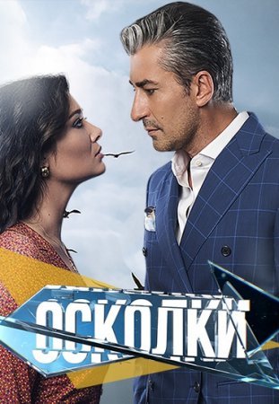 женская доля субтитры